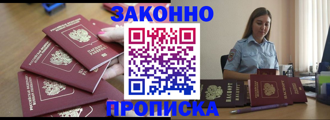 временная регистрация госуслуги в Великом Новгороде